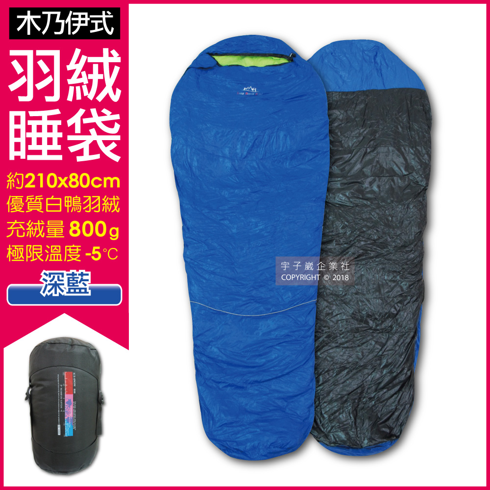 [日日好物]LMR-木乃伊式防潑水白鴨羽絨睡袋1入/袋(多款可選), , large