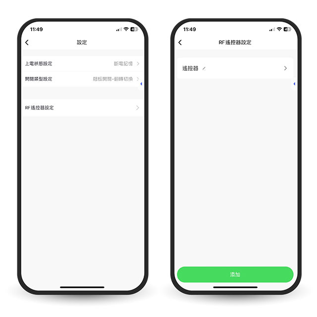 昌運監視器 DJS-SSW01 Wi-Fi 一路智慧接點開關+遙控器 手機遠端接點控制 倒數 定時 暫態or常態控制, , large
