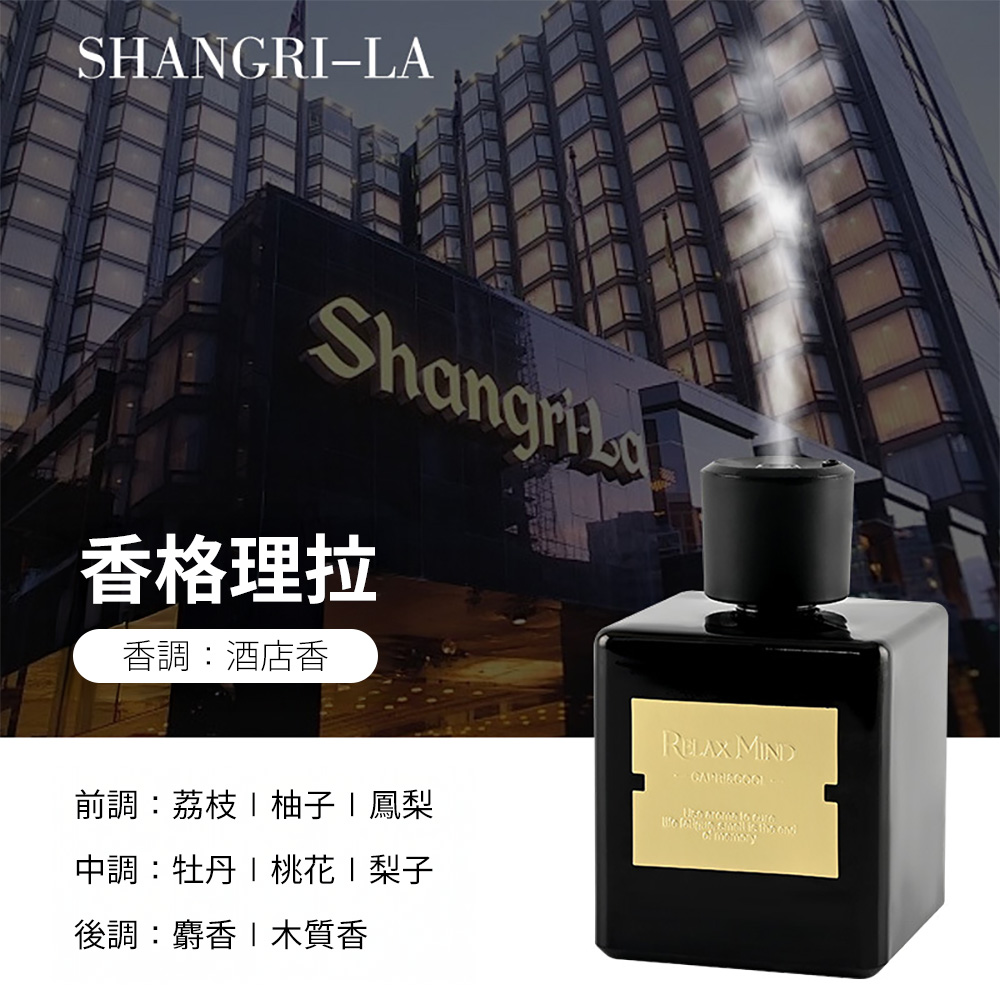 自動噴霧香氛機 504ML 禮盒裝【香格里拉】自動擴香 自動噴香機 擴香機 精油香薰機 香氛機 家用香氛機 香薰噴霧機 大容量, , large