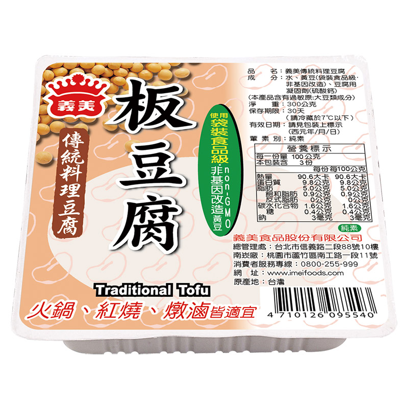 I Mei Traditional Tofu For Cooking, , large