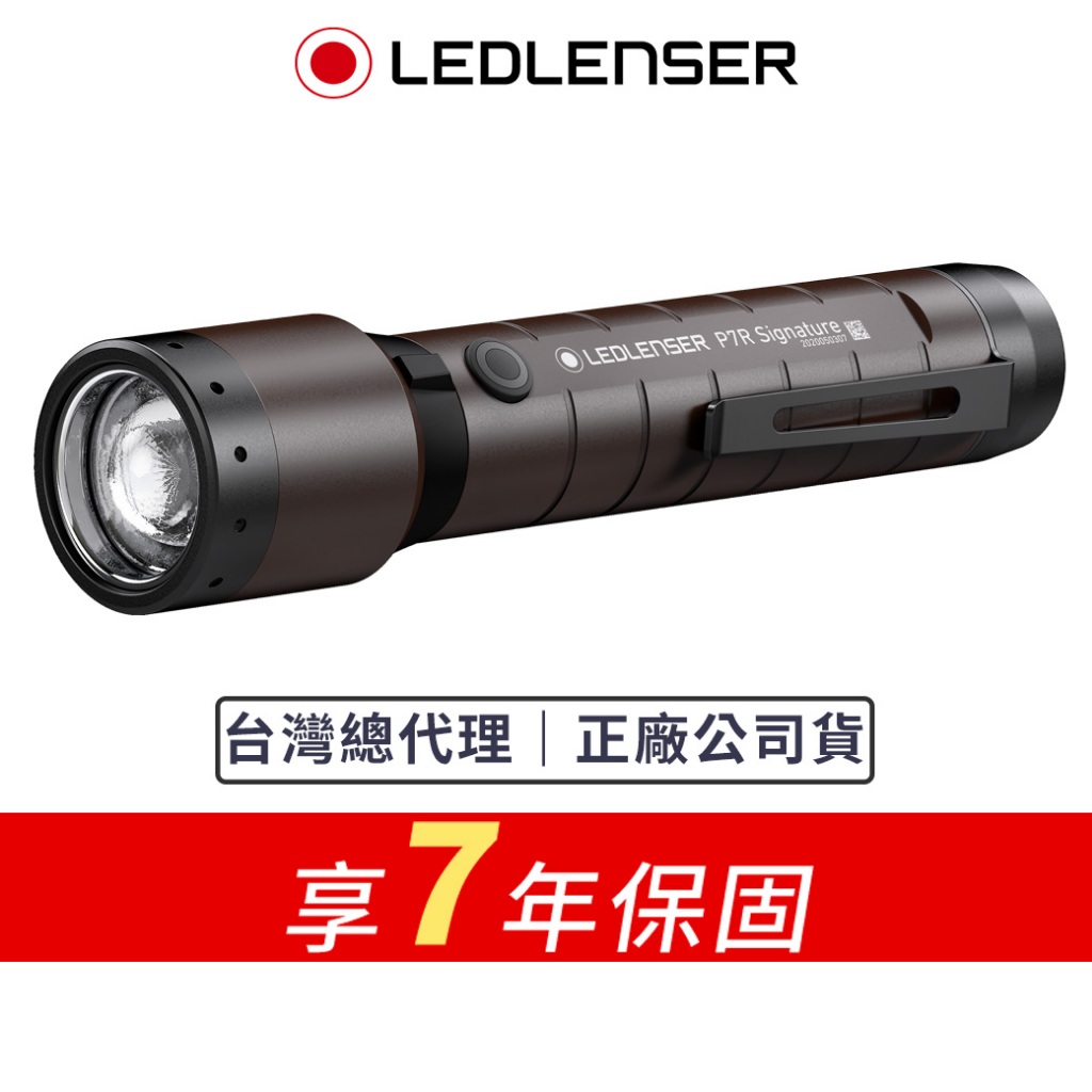 【德國Ledlenser】P7R Signature 充電式伸縮調焦手電筒, , large