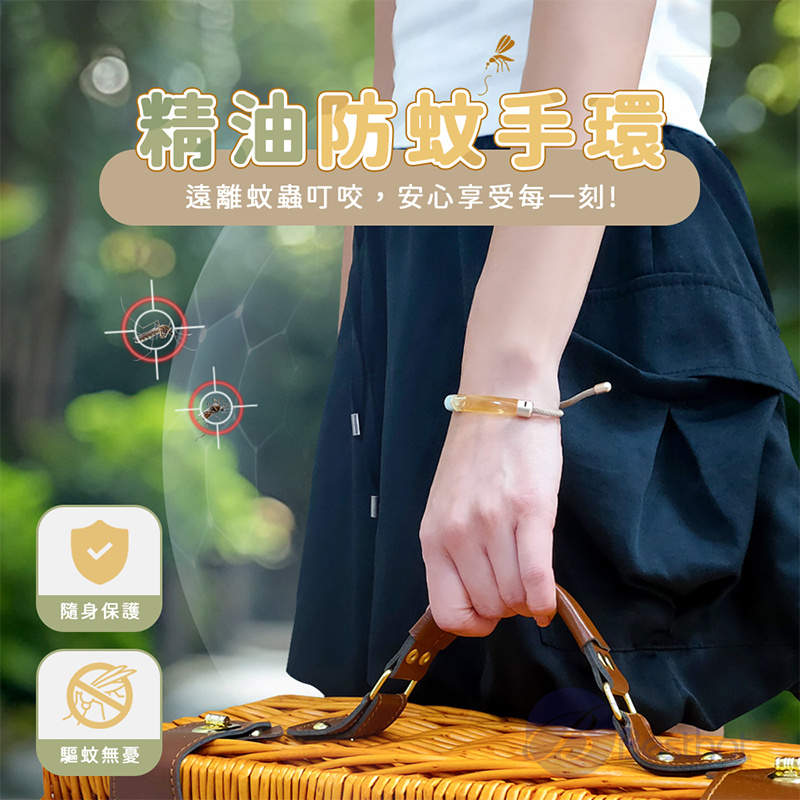 【Besthot】 精油防蚊手環-透明款, , large