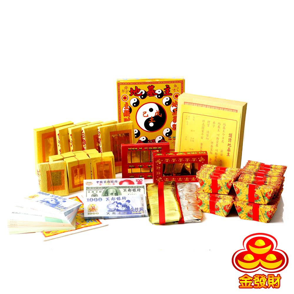 【金發財金紙】全球版豪華地基主專用金含冥國五國幣金條元寶組(金紙-1入組)