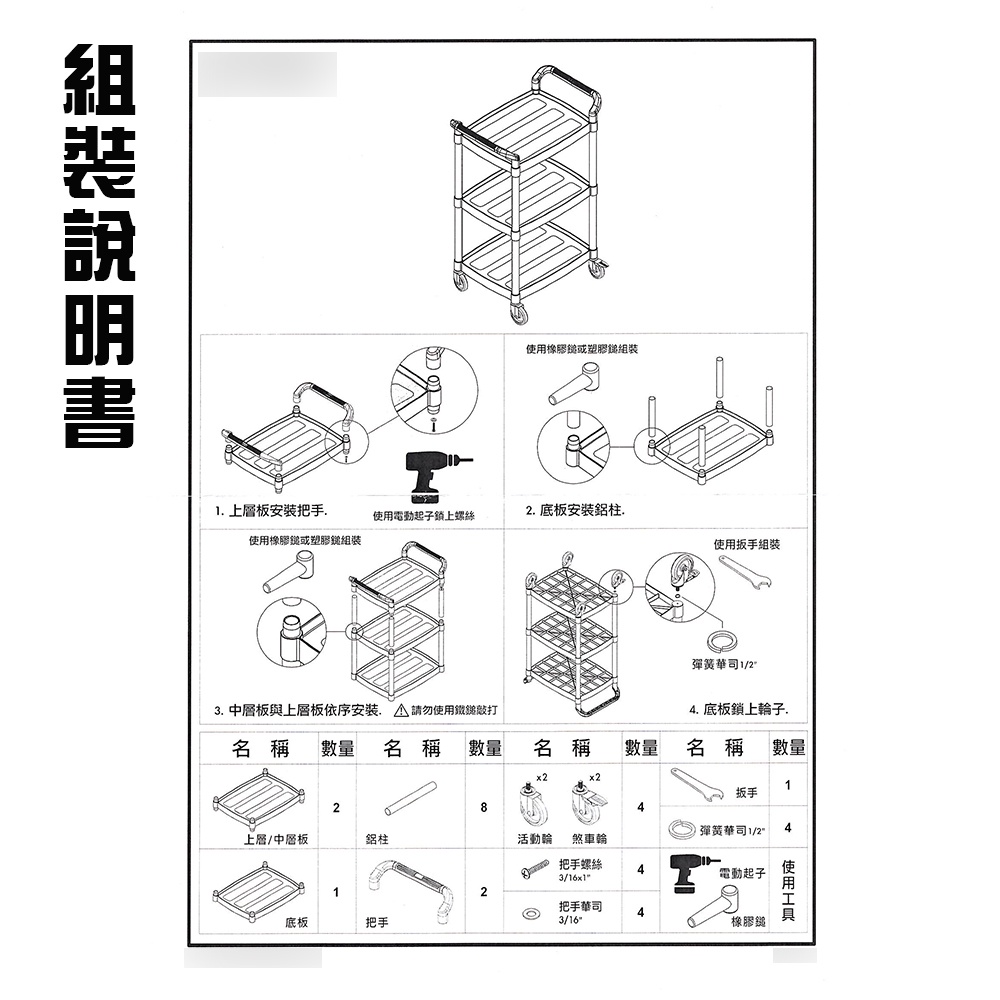GS MALL 台灣製造 三層置物手推車 工具車 餐車 手推車 工作車 工具車 推車 回收車 烏龜車 滑輪車 載重車, , large