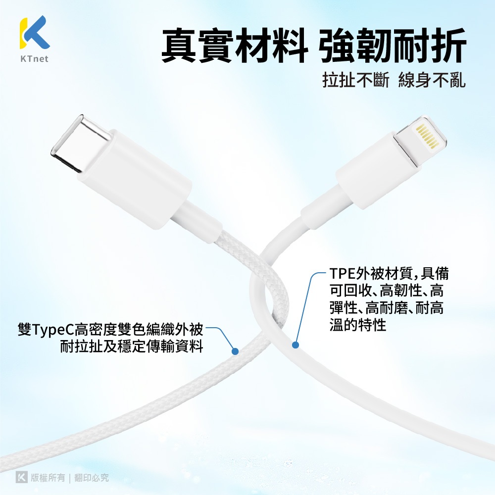 KTnet GA1 APPLE充電傳輸線 1M Lightning 快速充電 傳輸線 支援iOS更新, , large