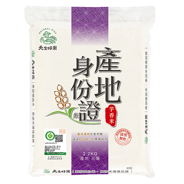 天生好米 產地身份證芋香米2.2kg, , large