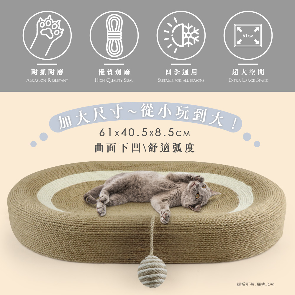 【貓本屋】特大號劍麻貓抓板貓窩-OO-P-SB13, , large