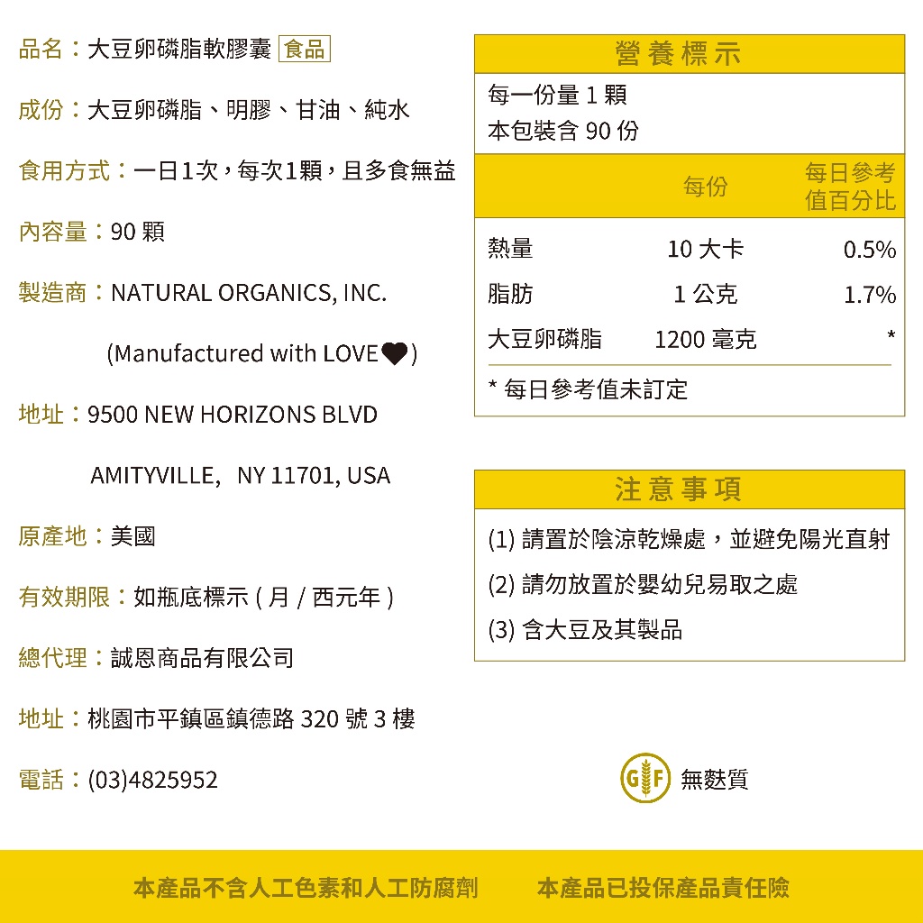 【NaturesPlus 天然佳】大豆卵磷脂軟膠囊, , large