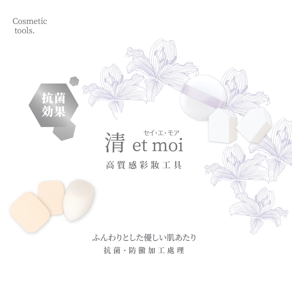 【千康購物網】石原商店 IH清 etmoi抗菌粉底液粉撲2入-角形 日本製, , large