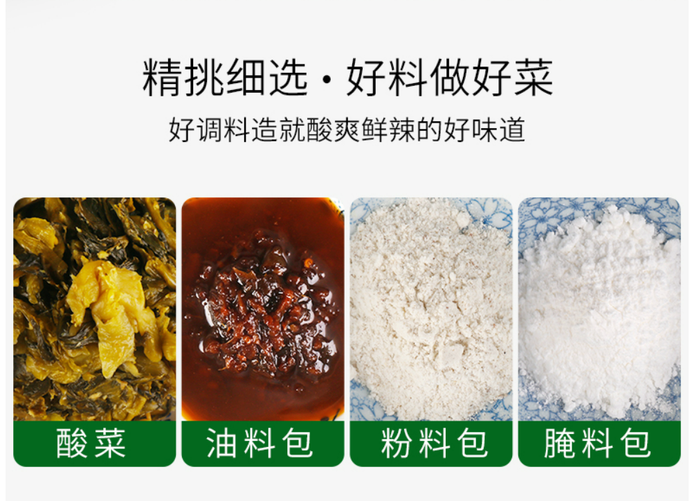 橋頭酸菜魚調料318g家用老壇酸菜美味酸菜魚調料 酸爽（不含魚）, , large