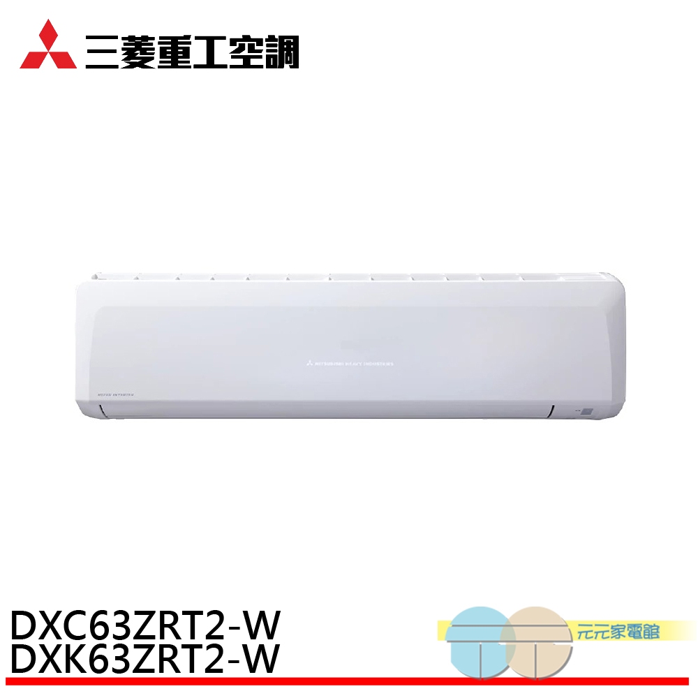MITSUBISHI HEAVY 7-10 Ping Inverter Split AC DXK63ZRT2-W / DXC63ZRT2-W, , large