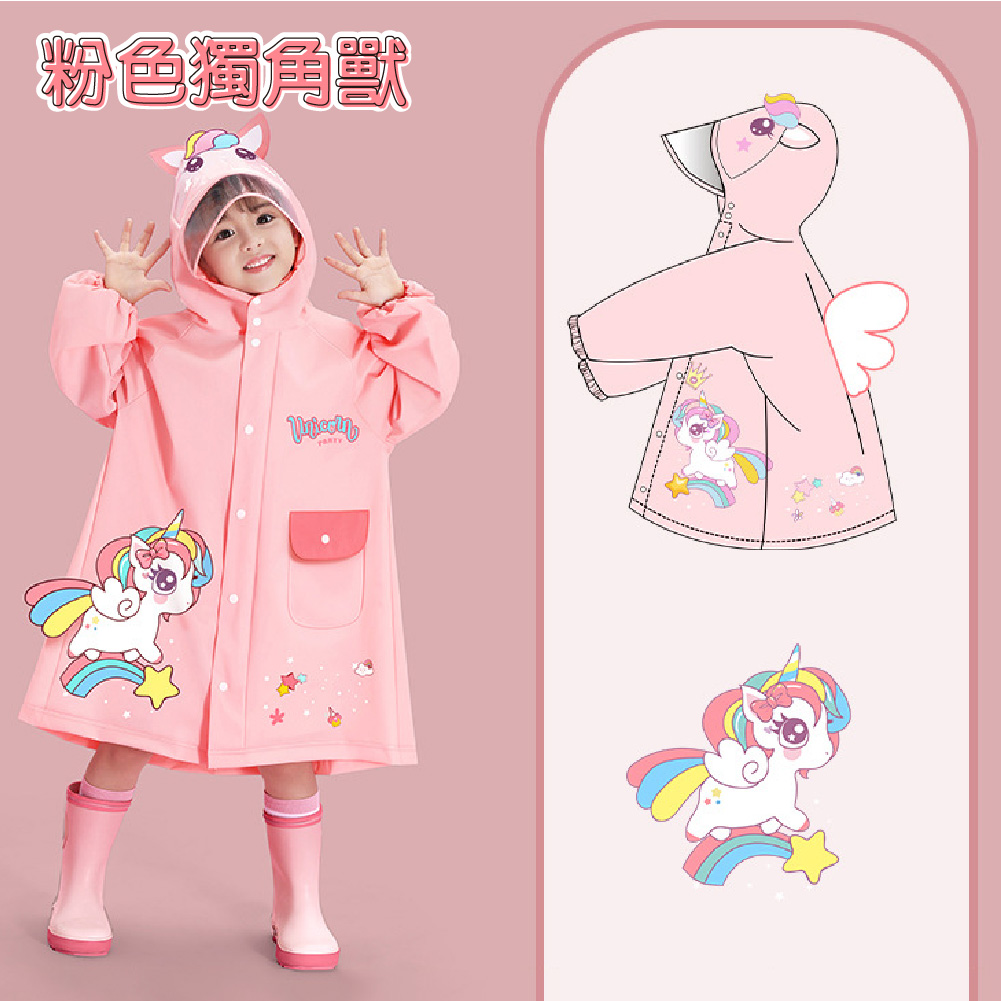 【JAR嚴選】立體可愛卡通兒童雨衣-粉色獨角獸-XL, , large