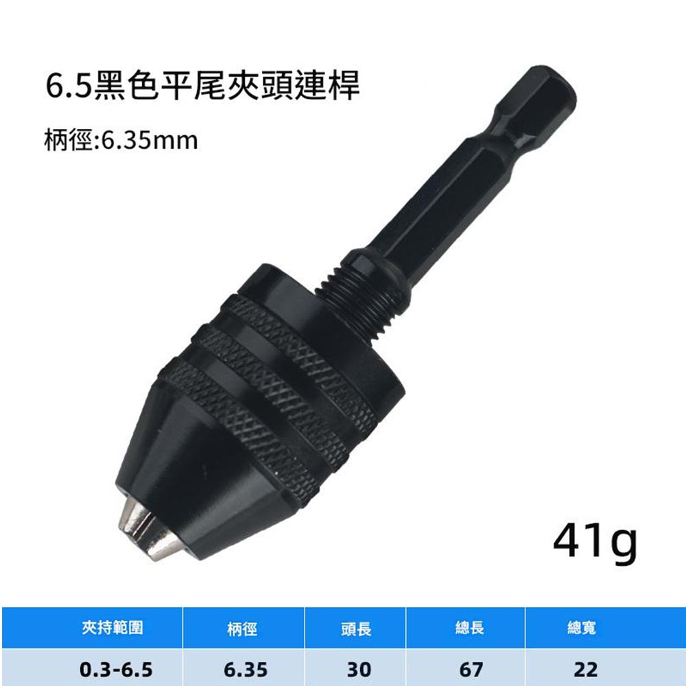 1/4" hexagonal shank three-jaw chuck 6.35mm (0.3-6.5mm) black, , large