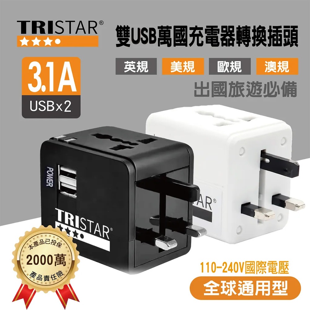 TRISTAR TS-USB170 Dual USB International Travel Adapter 3.1A Fast Charging Shikoku Plug Design (100/Black), , large