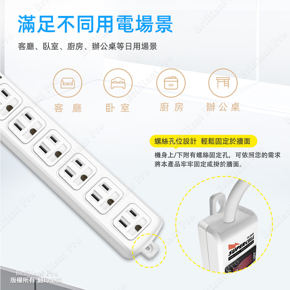 超電王1開6插 2.7米 9尺3P延長線 SNB316-9, , large