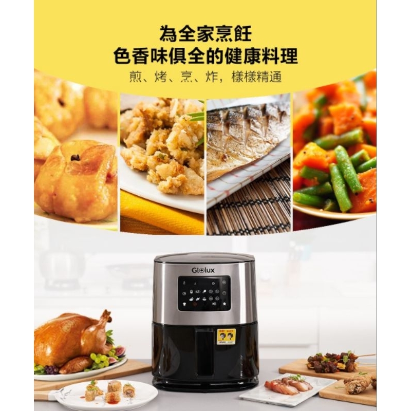 【Glolux】第二代 7.5L智能陶瓷氣炸鍋 品牌 平替首選 不沾黏/鎖新鮮/陶瓷塗層 烤肉！大型 氣炸鍋, , large