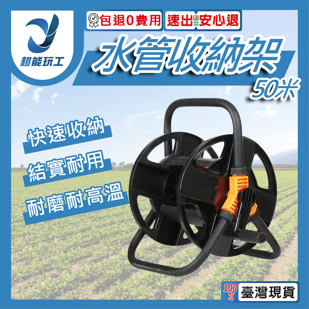 水管車收納架50米, , large