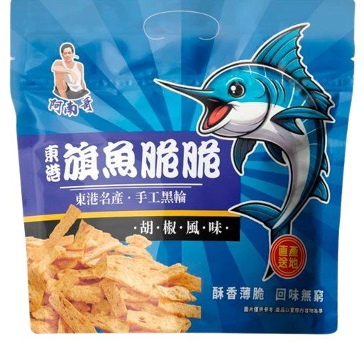 [Buy One Get One Free] Special Offer: Ah Nan Ge Donggang Sailfish Crisps (Pepper) 80g, , large