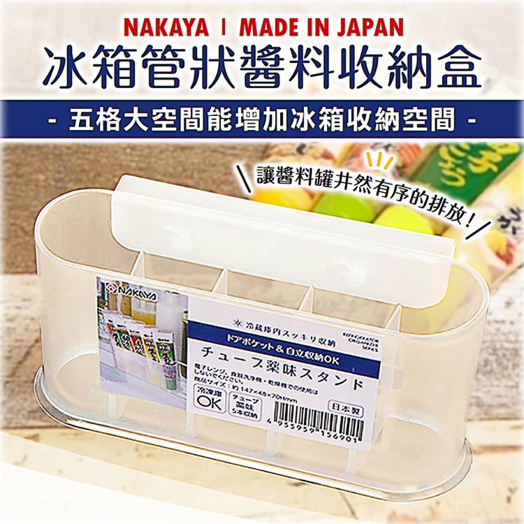 Refrigerator Tube Sauce Storage Container, , large