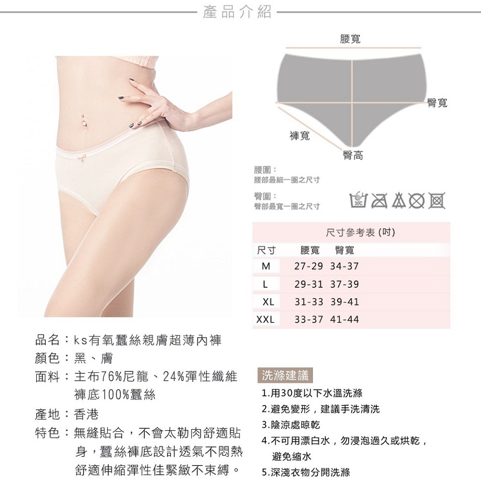 【K's凱恩絲】親膚超薄專利有氧蠶絲內褲-2件組(黑、膚), , large