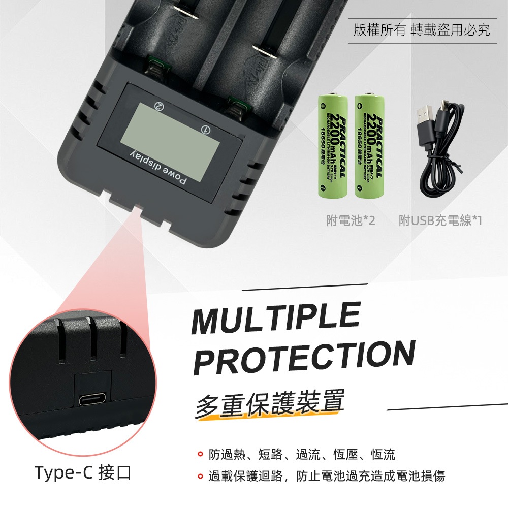 實用牌 PCA-008 液晶螢幕雙槽鋰電池充電組 附電池 LCD跑馬燈顯示 過充/過熱/短路保護 多種鋰電池適用, , large