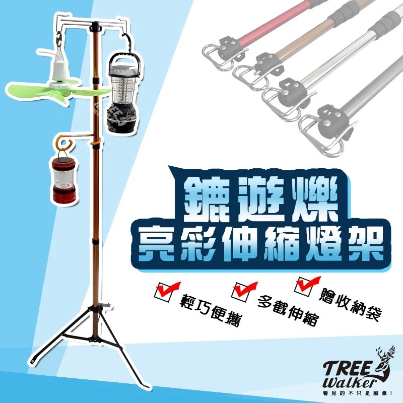 Telescopic Lantern Stand, , large