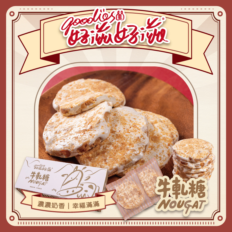 Goodies Nougat, , large