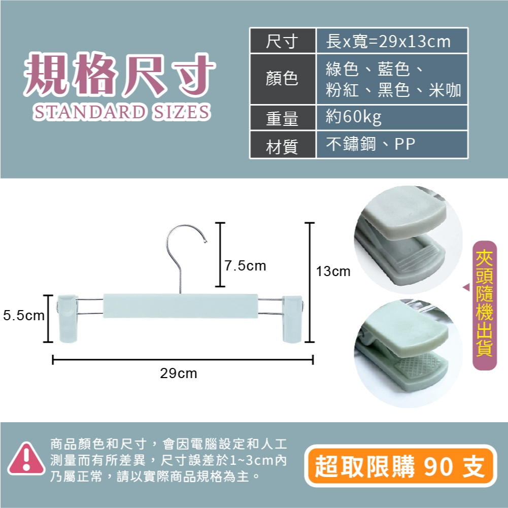 [夢巴黎]  不鏽鋼褲夾 褲架 褲夾 衣架夾 曬衣架 晾衣架 褲夾衣架 防滑衣架 衣架 衣夾 襪夾 裙夾 帽架 帽夾 曬衣夾, , large