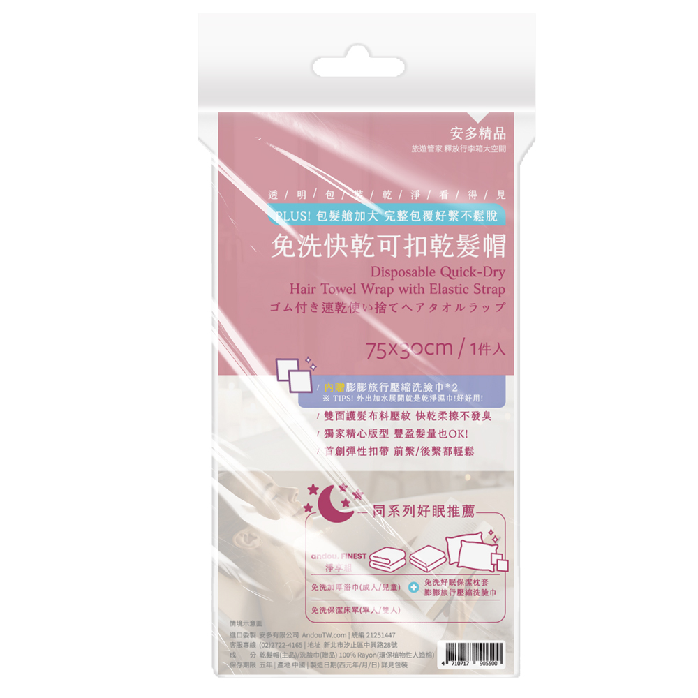 精品免洗快乾可扣乾髮帽 1入組, , large