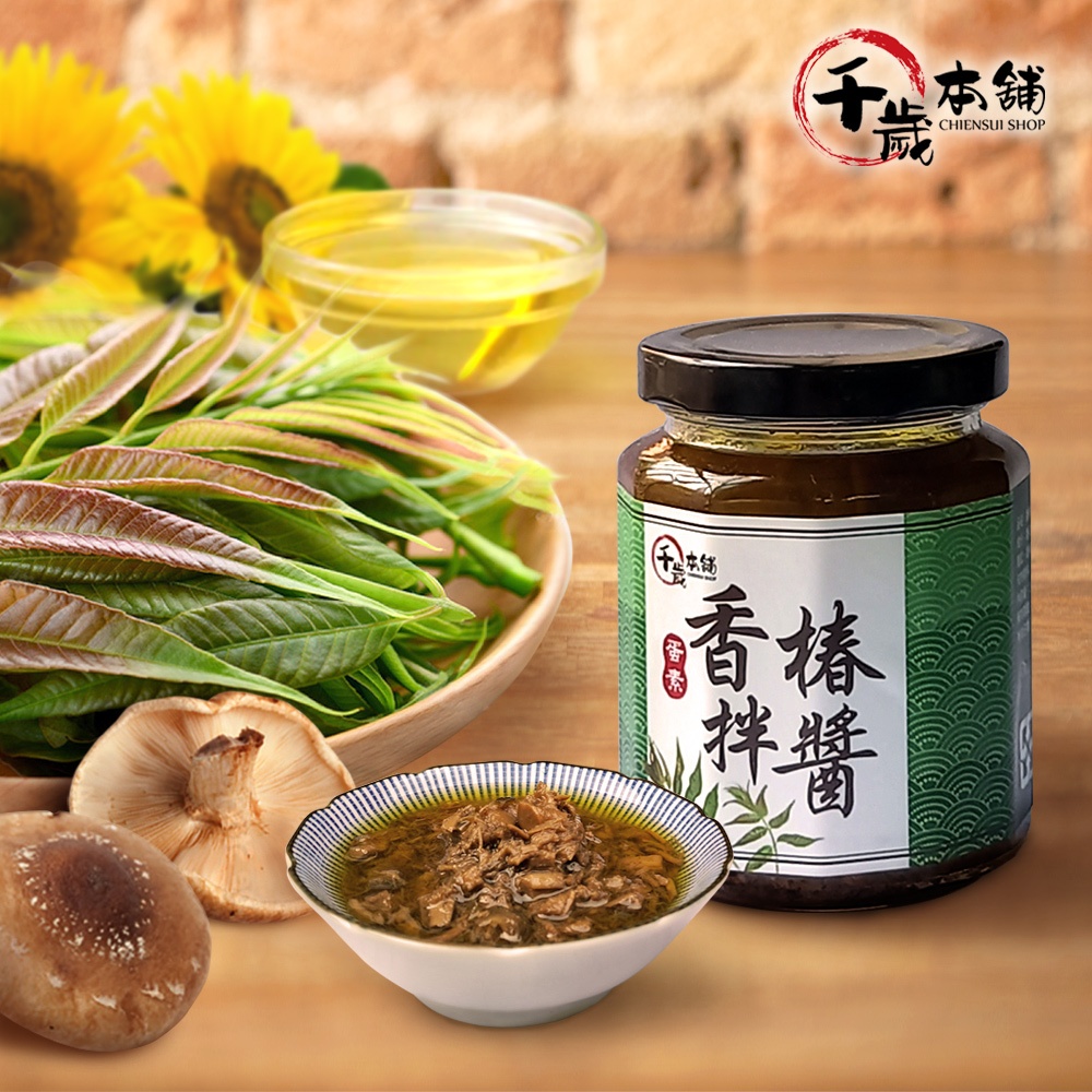 【千歲本舖】香椿拌醬 3入組, , large