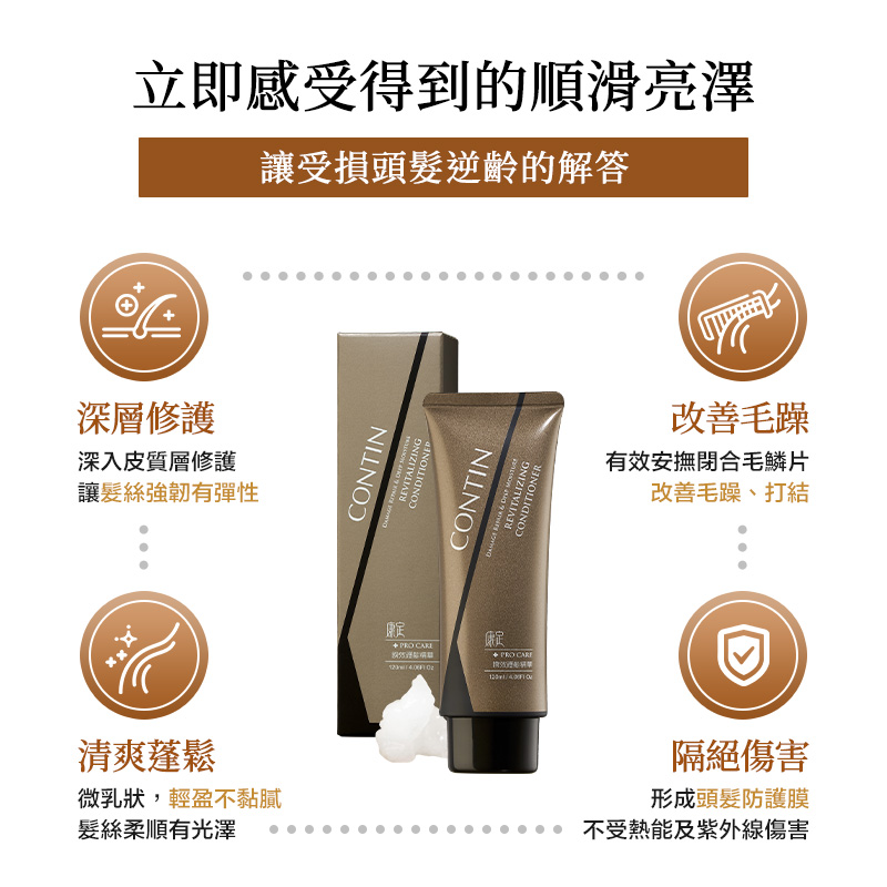 【康定】瞬效護髮精華120ml, , large