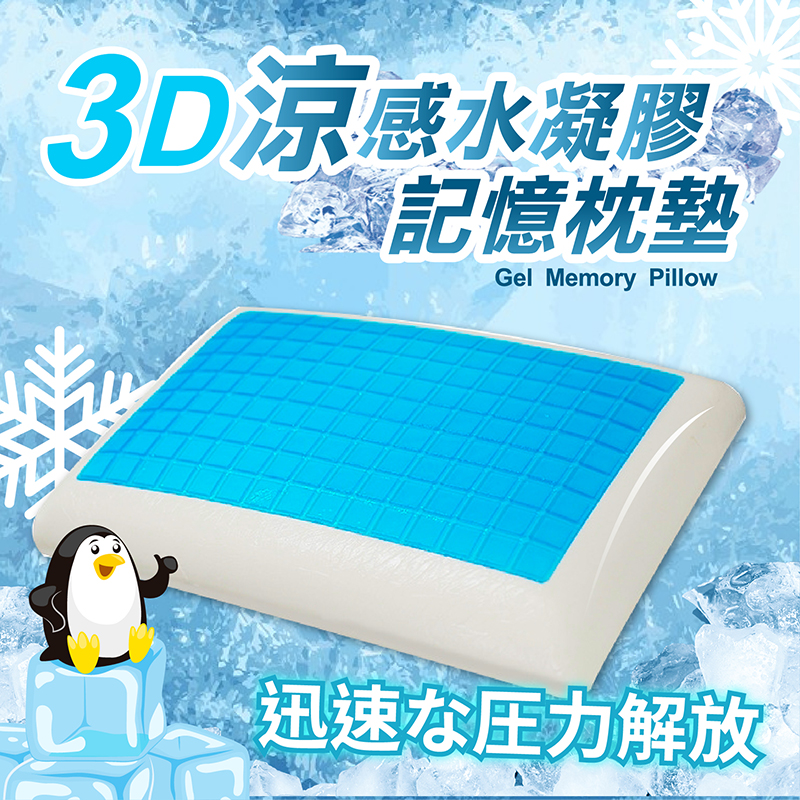 Gel Cooling Pillow Flat Lay, , large
