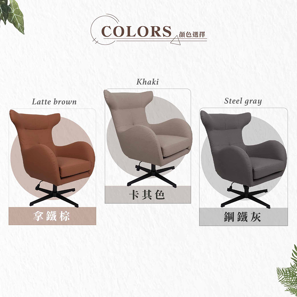 【Hampton 漢汀堡】艾瑞克高背旋轉主人椅-拿鐵棕, , large