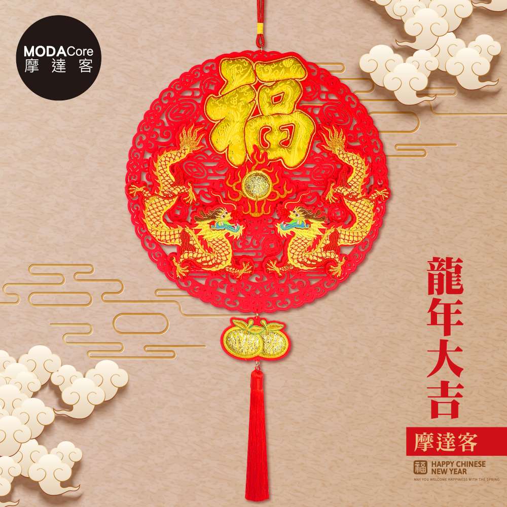 Happy Lunar New Year