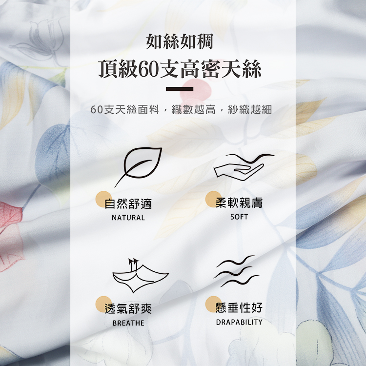 【多利寶寢具】FITNESS_100%純天絲頂級60S雙人薄被套/被單-舞伶春曉, , large