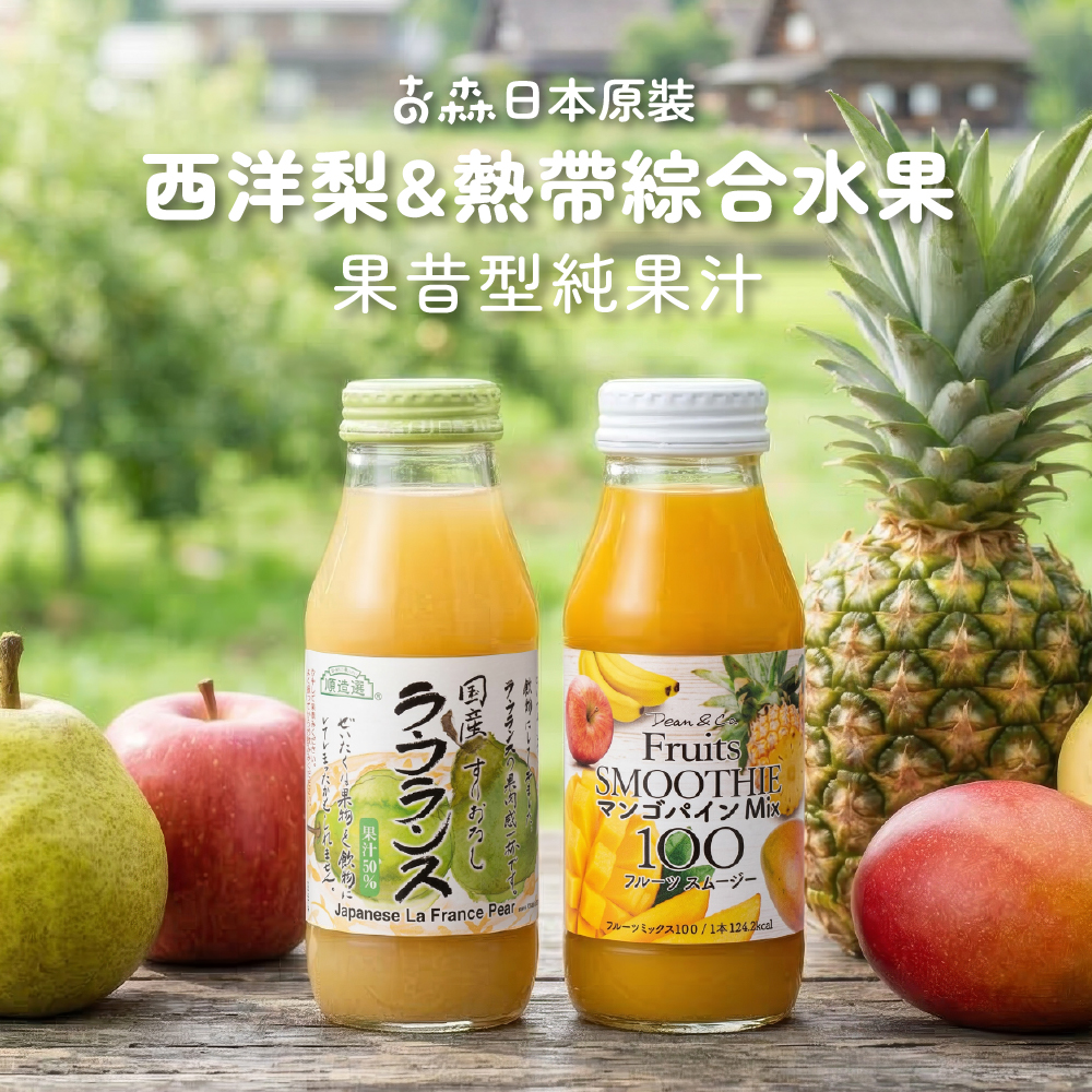 【KOSEN】Tropical Fruit Blend Smoothie, , large