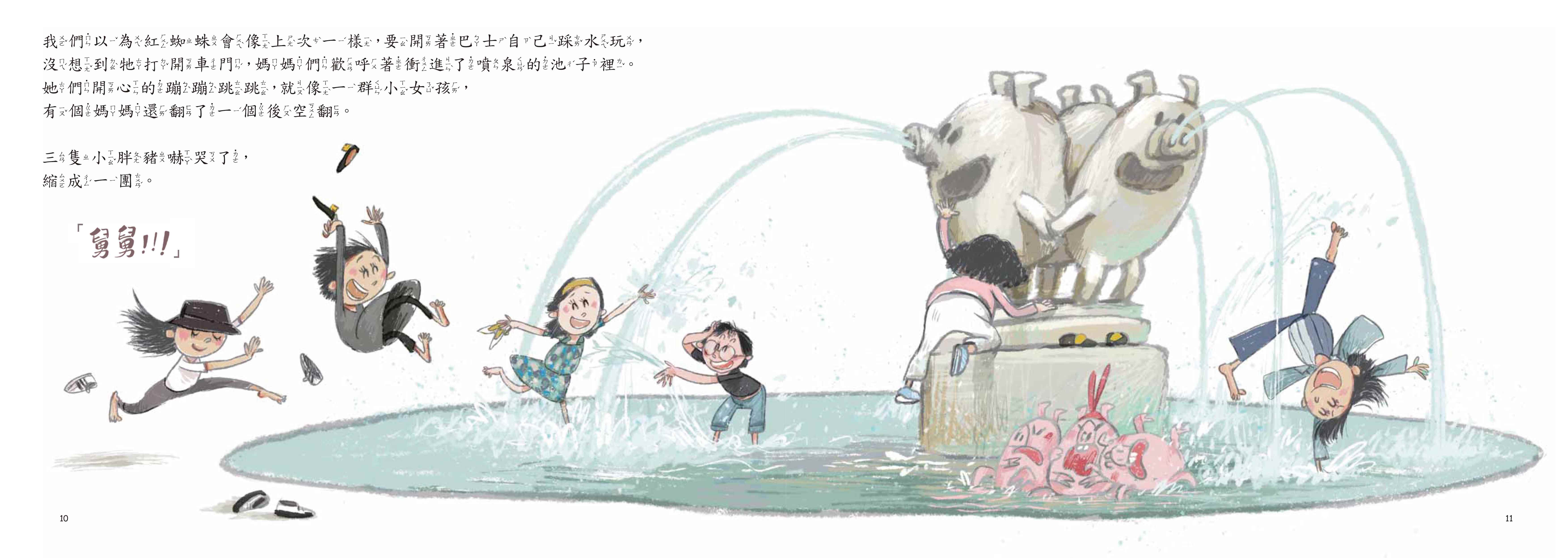 《南門書局》單本繪本館~我們不要大蜘蛛開巴士 1本, , large