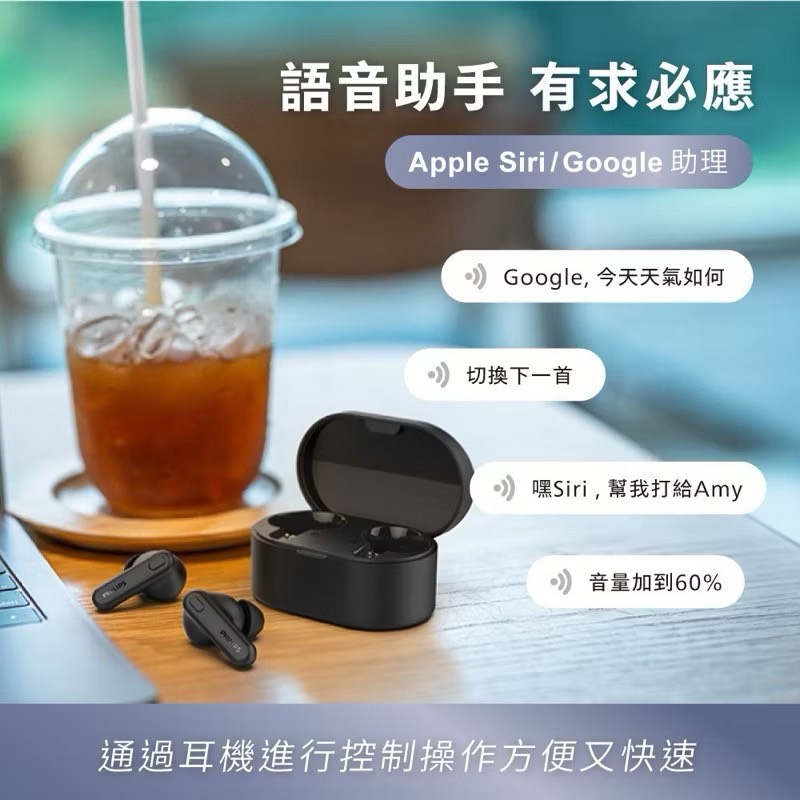 【Leo手機周邊專賣店】PHILIPS飛利浦 人體工學舒適型真無線藍牙耳機 / TAT1108 / 黑色, , large