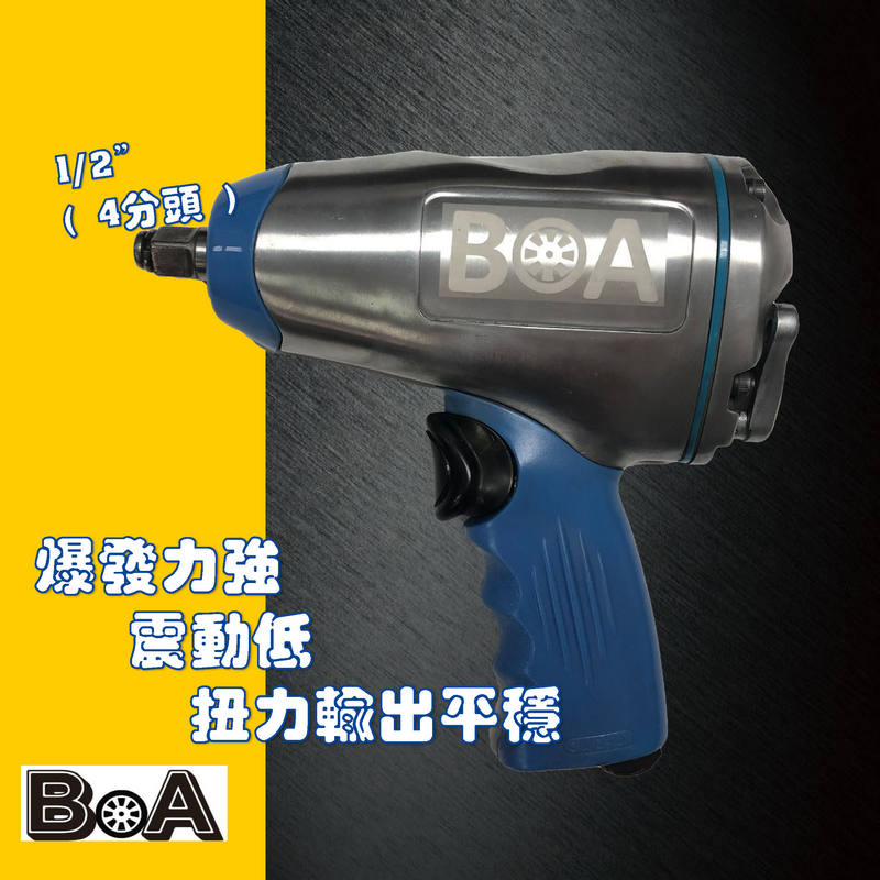 1/2" impact wrench