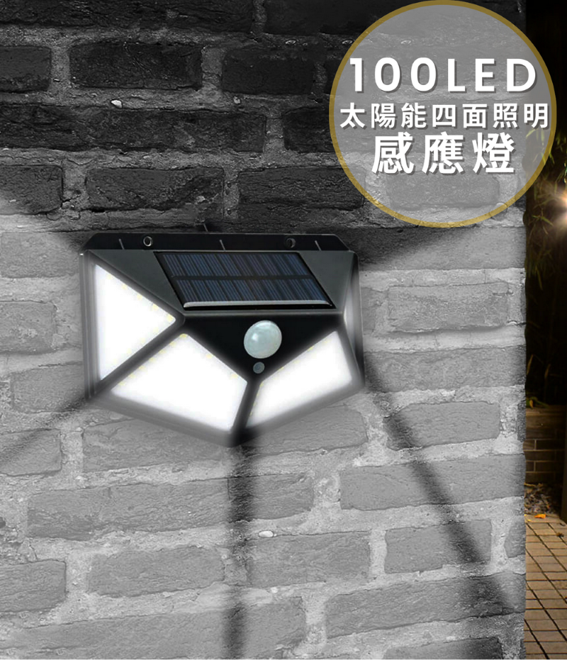 Outdoor four-sided LED solar sensor light, , large