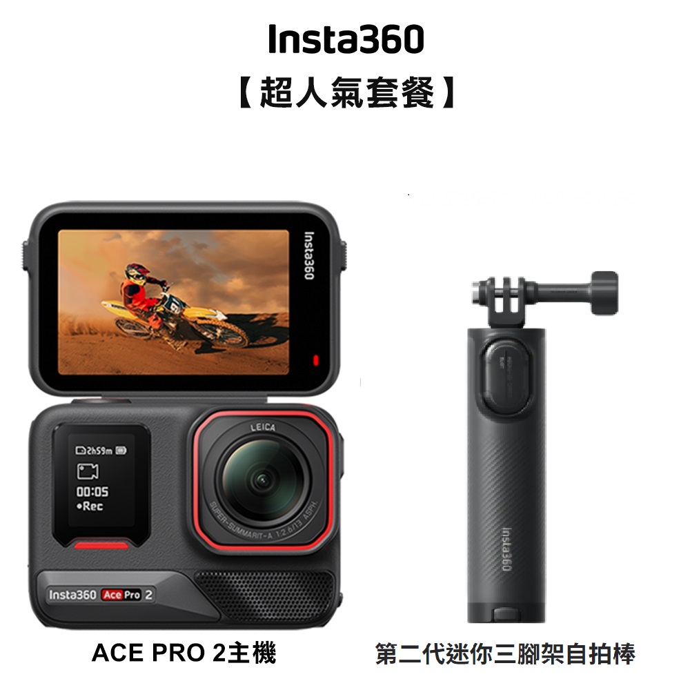 Insta360 ACE PRO 2, , large