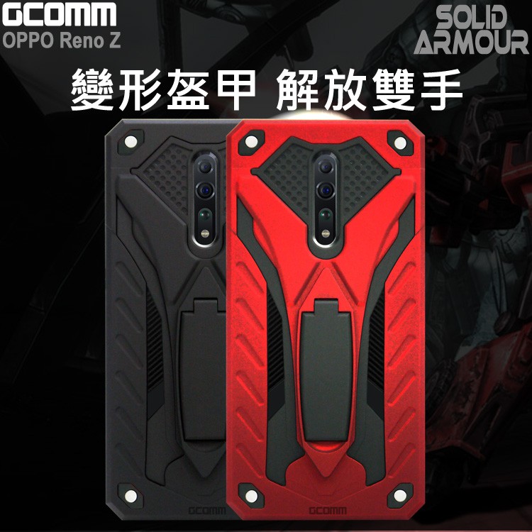 GCOMM OPPO Reno Z 防摔盔甲保護殼 Solid Armour, , large