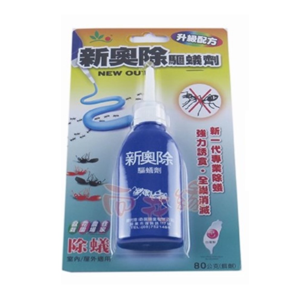 Aochu Ant Repellent and Ant Killer (For Indoor and Outdoor Use) 80g, , large
