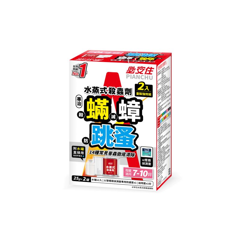 Fumigator 25g*2, , large
