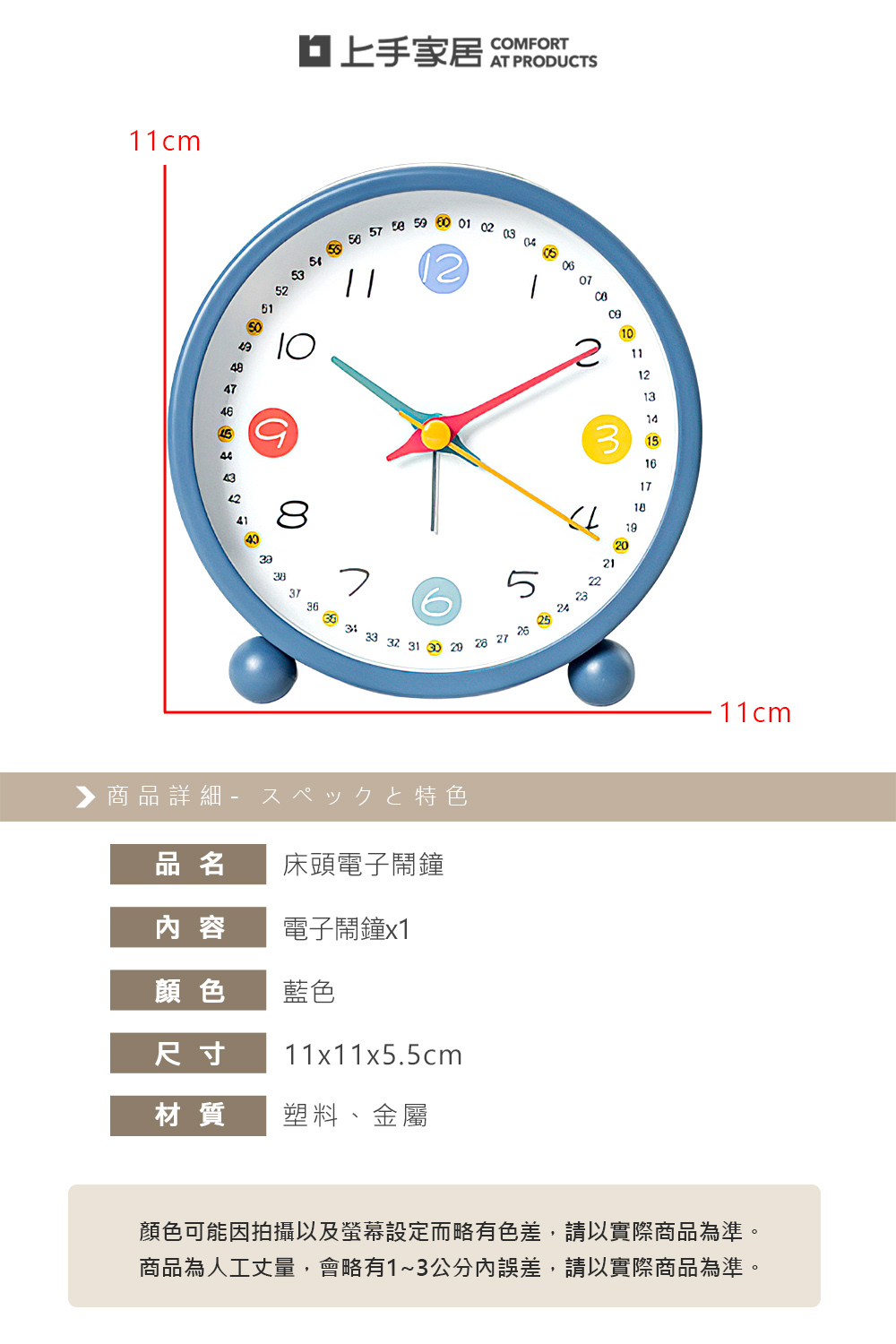 【上手家居】床頭電子鬧鐘(桌鐘/造型鬧鐘/靜音鬧鐘), , large