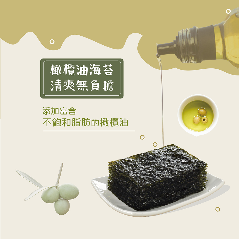 Olive Oiled Seaweed 4gx9, , large