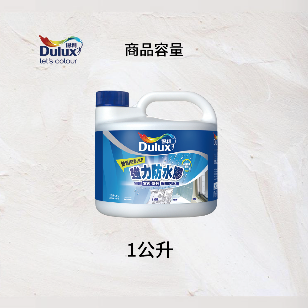 〔得利〕795強力防水膠, , large