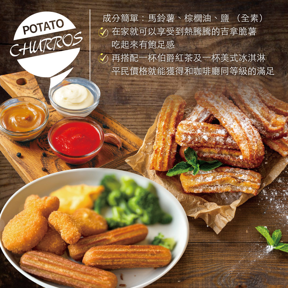 Turkish Churro Fries, , large