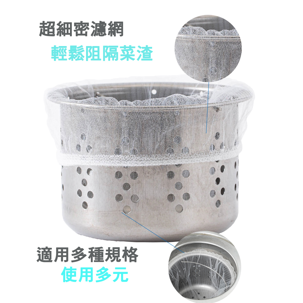 【生活好室】流理台超細密彈性束口濾網 流理臺濾水網 水槽濾網 排水孔 過濾 網 濾網 水槽過濾網 過濾網 細網 網, , large