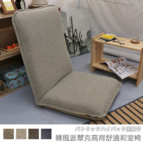 Korean style Patrick high back comfortable Japanese room chair, , large